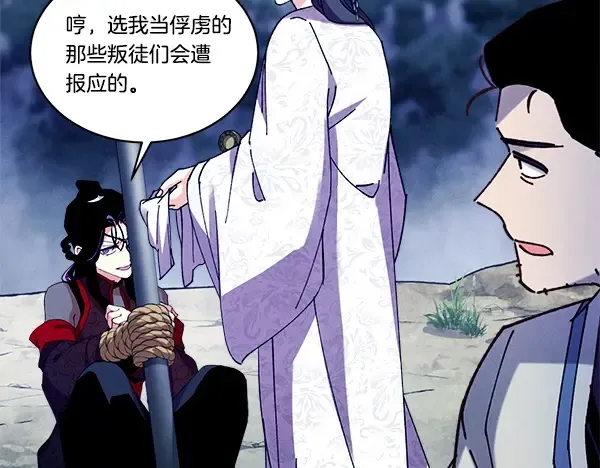 第214话 战术分析 第203页