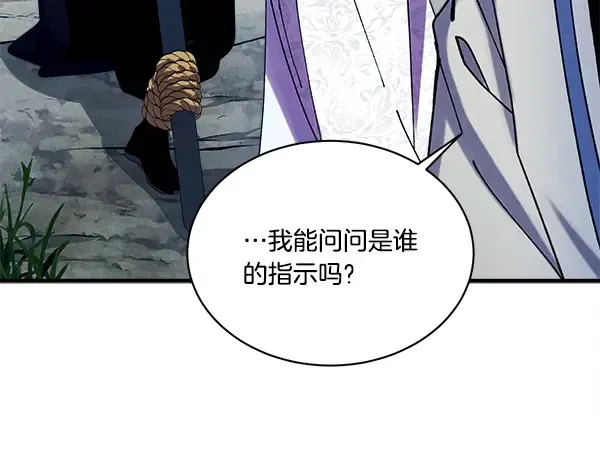 第214话 战术分析 第204页