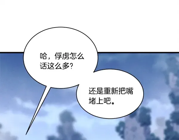 第214话 战术分析 第205页