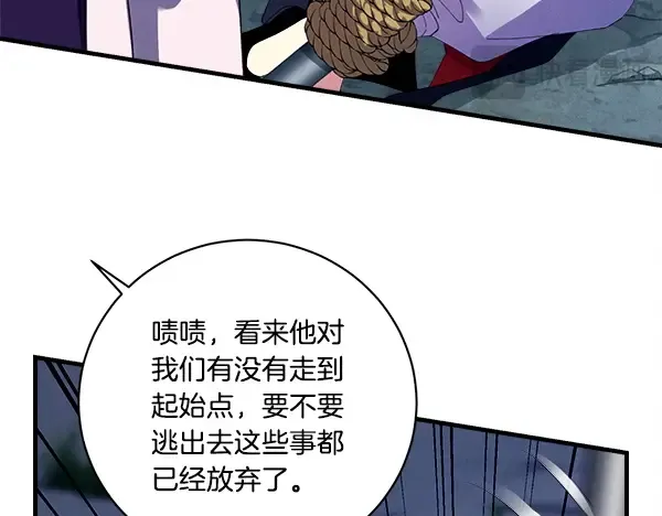 第214话 战术分析 第208页