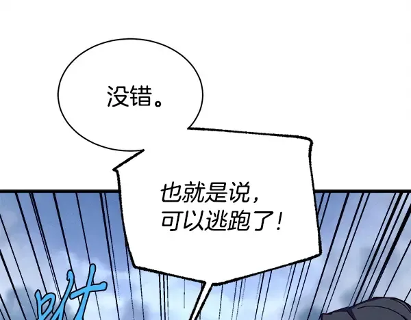 第214话 战术分析 第216页