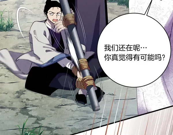 第214话 战术分析 第218页
