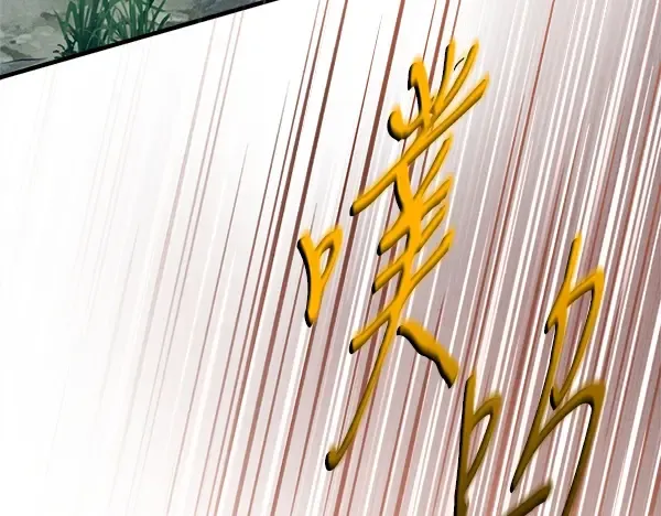 第214话 战术分析 第219页