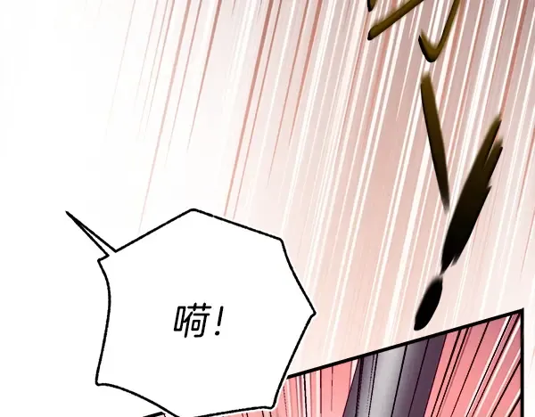 第214话 战术分析 第220页