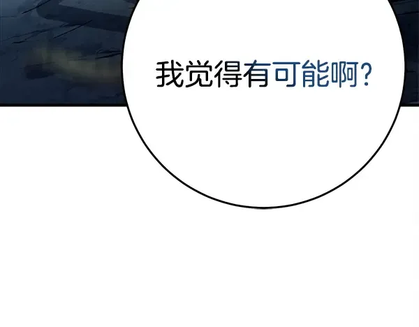 第214话 战术分析 第226页