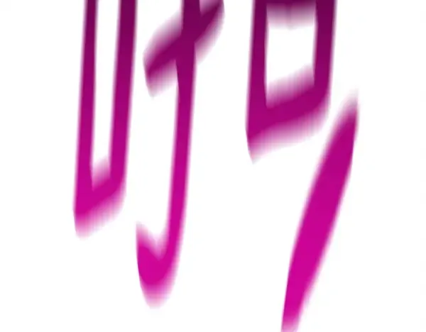 第214话 战术分析 第240页
