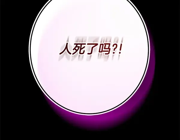 第214话 战术分析 第252页