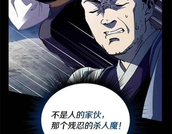 第214话 战术分析 第258页