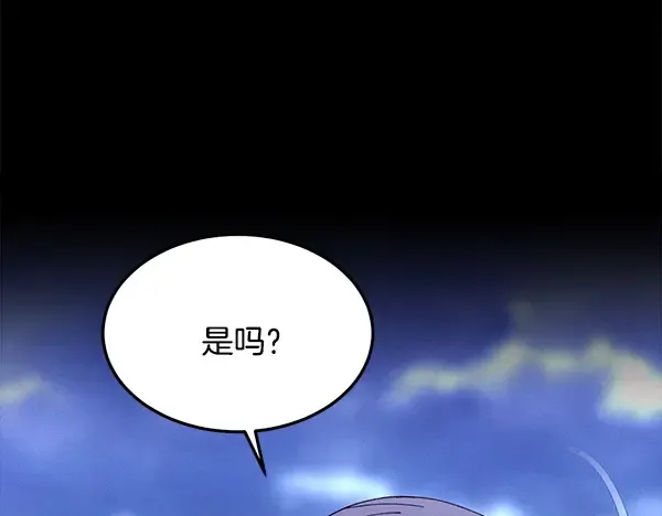 第214话 战术分析 第260页