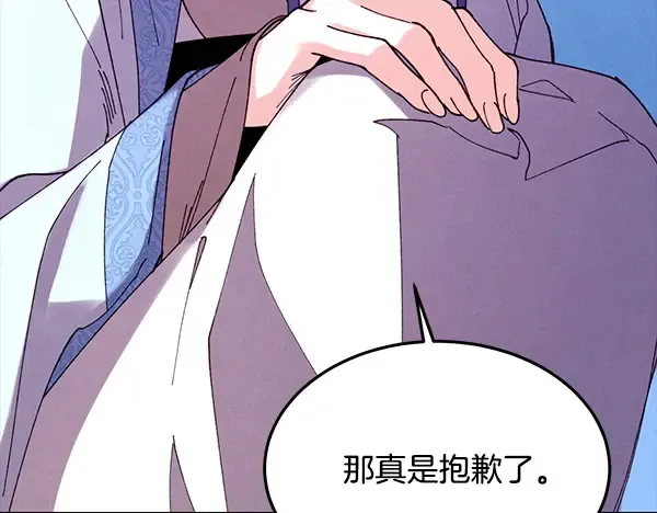第214话 战术分析 第262页