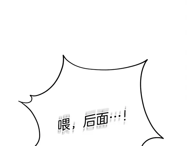 第215话 战况激烈 第5页