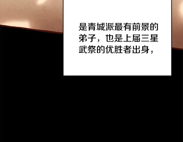 第215话 战况激烈 第16页