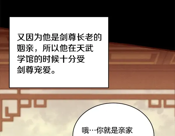第215话 战况激烈 第17页