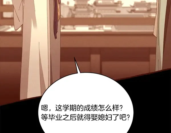 第215话 战况激烈 第19页