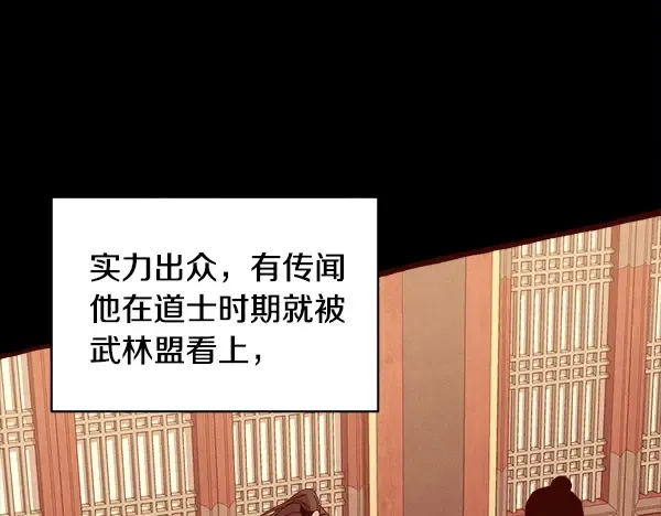 第215话 战况激烈 第21页