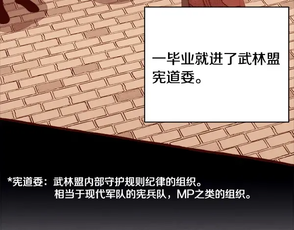 第215话 战况激烈 第23页