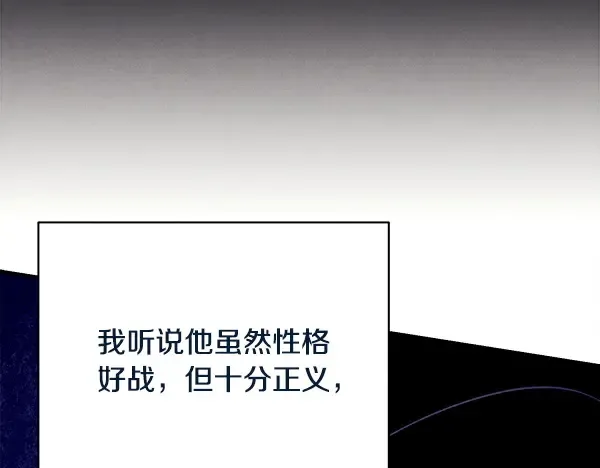 第215话 战况激烈 第24页