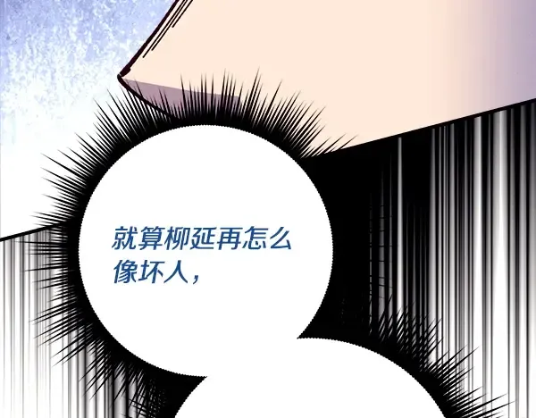 第215话 战况激烈 第26页