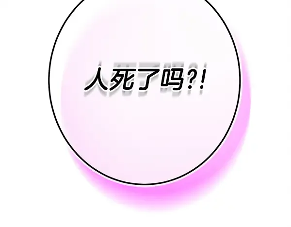 第215话 战况激烈 第53页