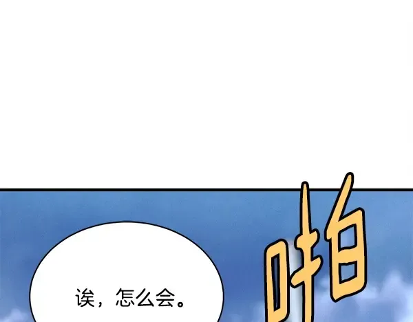 第215话 战况激烈 第54页