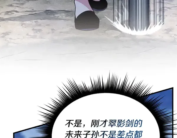 第215话 战况激烈 第58页