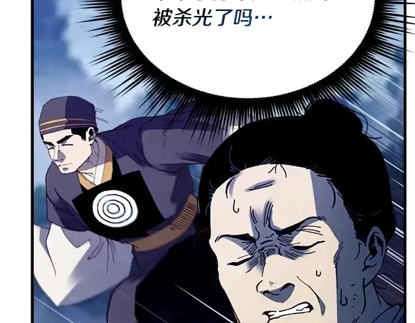 第215话 战况激烈 第59页