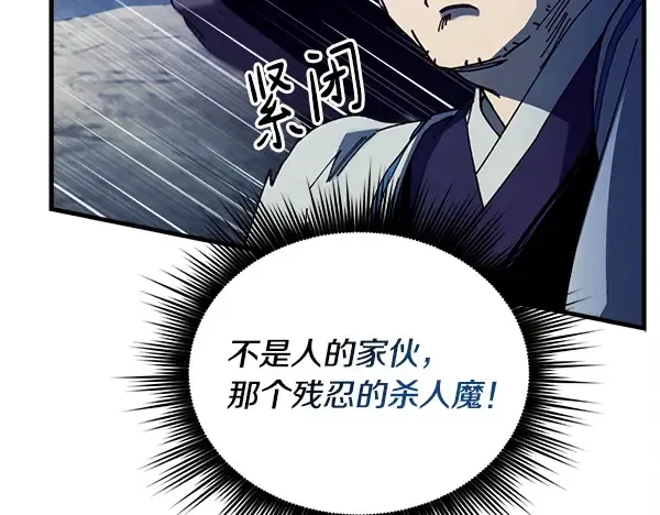第215话 战况激烈 第60页