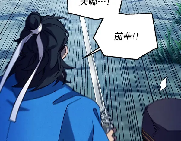 第215话 战况激烈 第64页