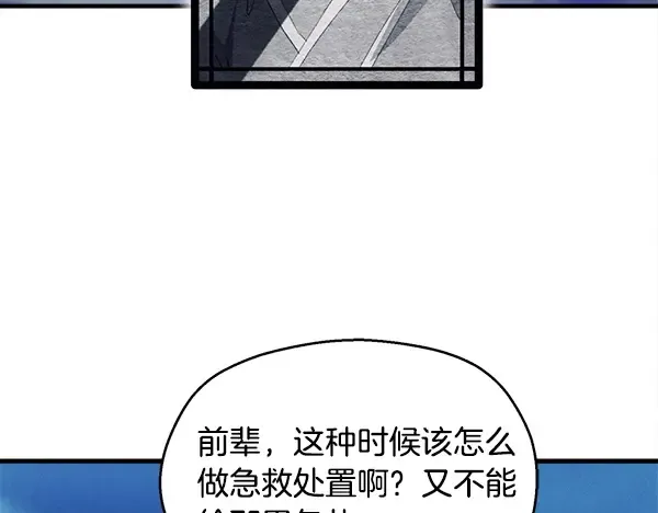 第215话 战况激烈 第69页