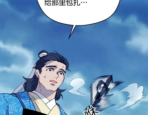 第215话 战况激烈 第70页