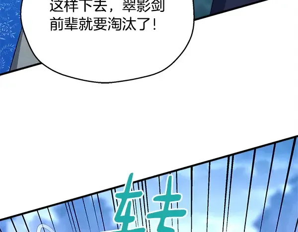 第215话 战况激烈 第72页