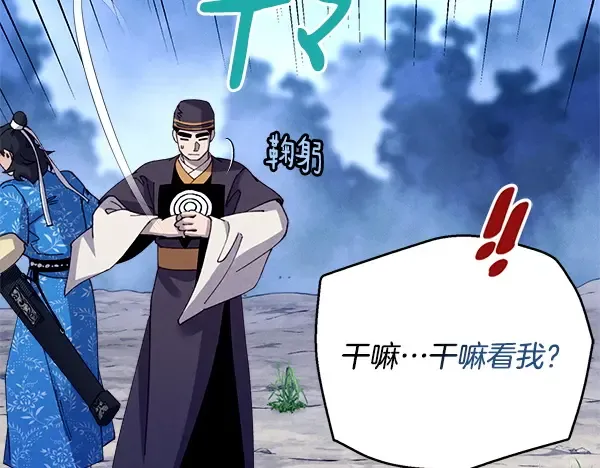 第215话 战况激烈 第73页