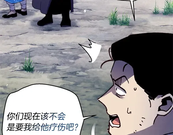 第215话 战况激烈 第74页