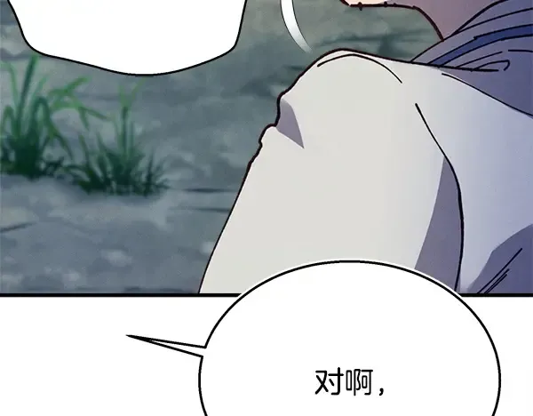 第215话 战况激烈 第75页