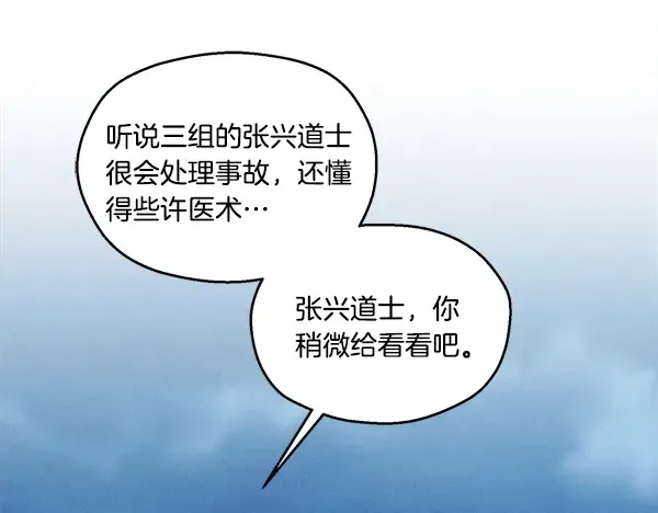 第215话 战况激烈 第77页