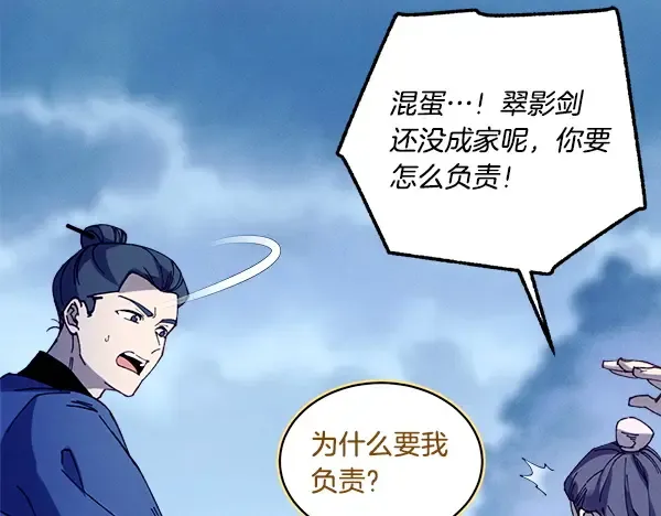 第215话 战况激烈 第78页