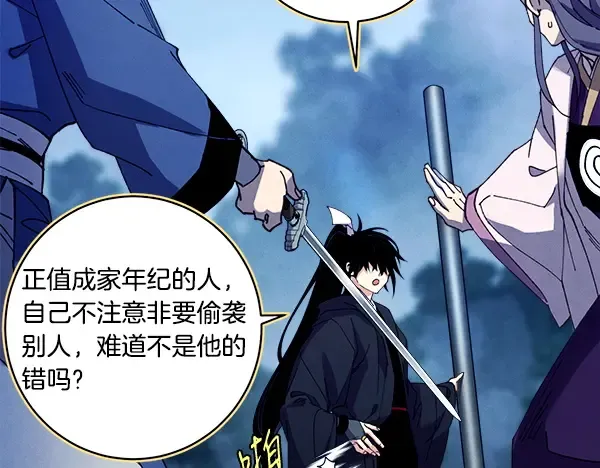 第215话 战况激烈 第79页
