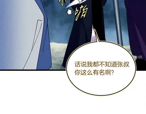 第215话 战况激烈 第80页