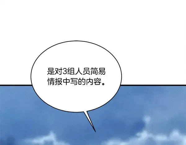 第215话 战况激烈 第81页