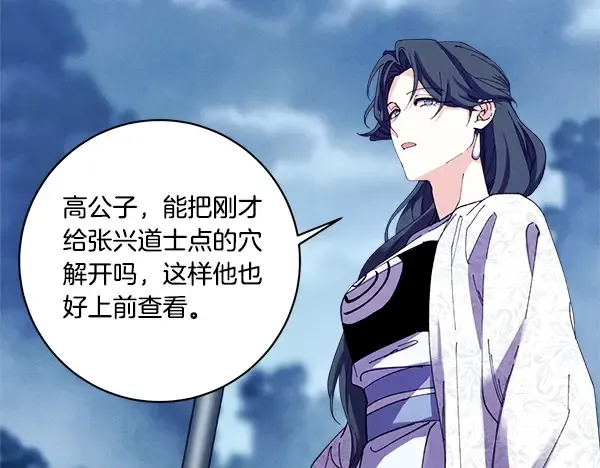 第215话 战况激烈 第82页