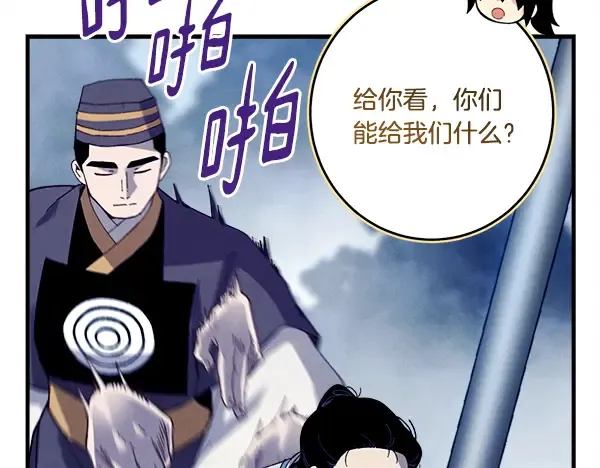 第215话 战况激烈 第85页