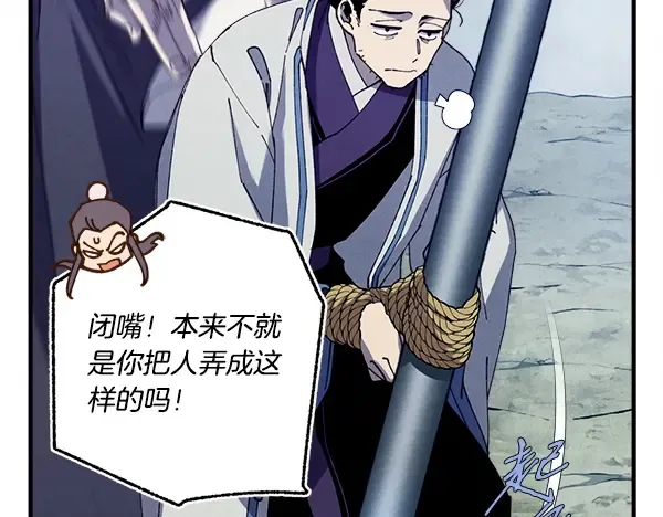 第215话 战况激烈 第86页