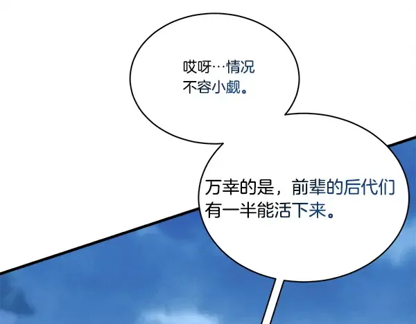 第215话 战况激烈 第88页
