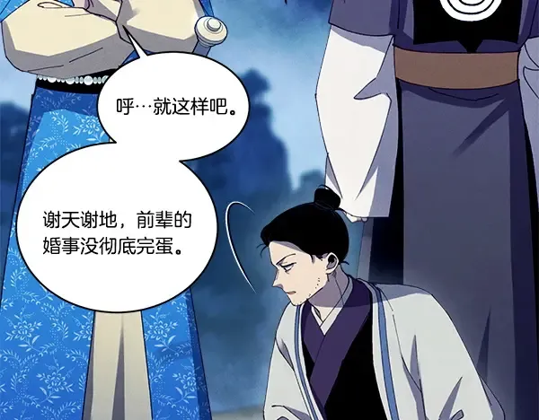 第215话 战况激烈 第90页