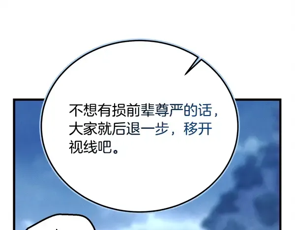 第215话 战况激烈 第92页