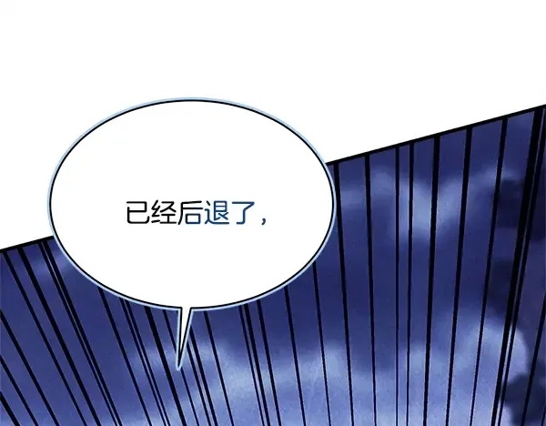 第215话 战况激烈 第96页