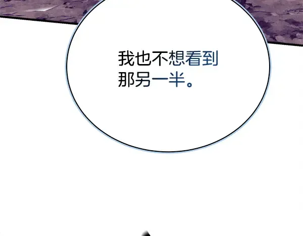 第215话 战况激烈 第99页