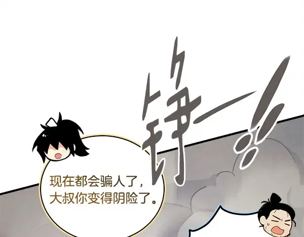 第215话 战况激烈 第107页