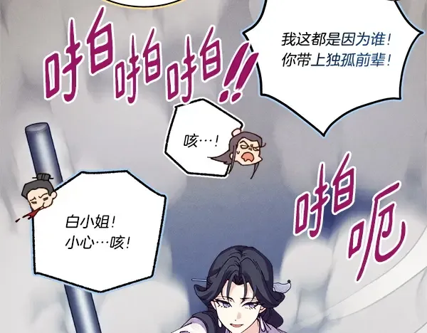 第215话 战况激烈 第108页