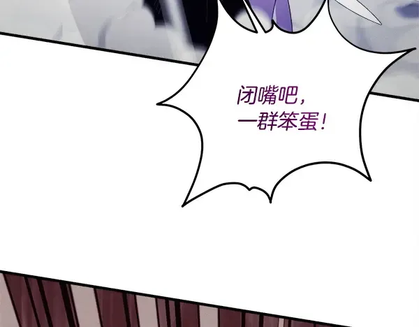 第215话 战况激烈 第110页